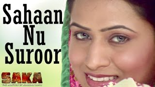 Sahan Nu Suroor ● Feroz Khan ● Saka ● Punjabi Film ● New Punjabi Songs ● Lokdhun Punjabi [upl. by Feltie49]