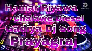 Hamar Piyawa Chalawe Diesel Gadiya Dj Song [upl. by Stargell]