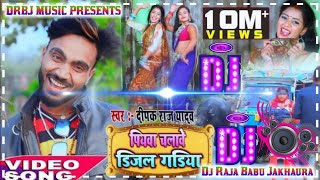 hamar piyawa chalawe diesel gadi Dj Raja Babu Jakhaura [upl. by Hanser171]