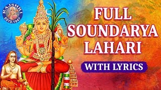 Soundarya Lahari With Lyrics  Sri Adi Shankaracharya  Devotional Devi Stotram  Durga Mantra [upl. by Elva]