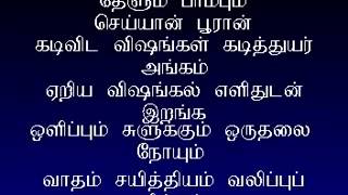 Kanda sasti kavasam with Tamil Lyrics Sulamangalam sisters K Karthik Raja Devotional Collections [upl. by Chambers]